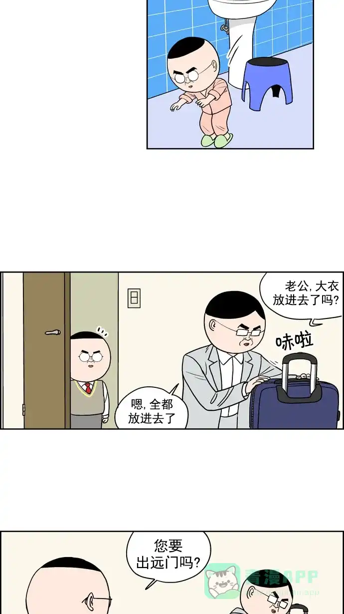 《花样家族》[第201话] 国光（1） 第2页
