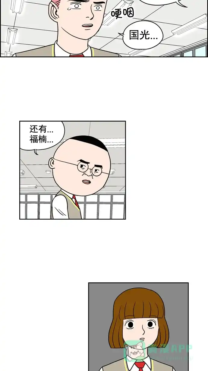 《花样家族》[第202话] 国光（2） 第12页
