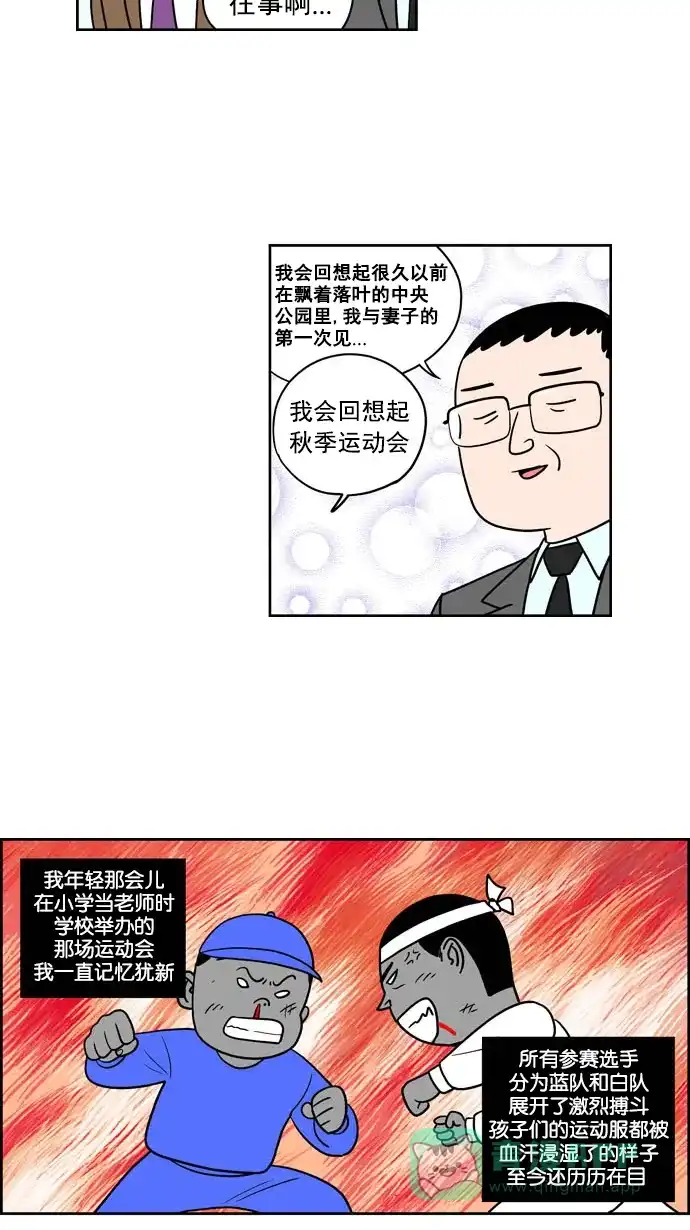 《花样家族》[第203话] 花样家族们（1） 第3页