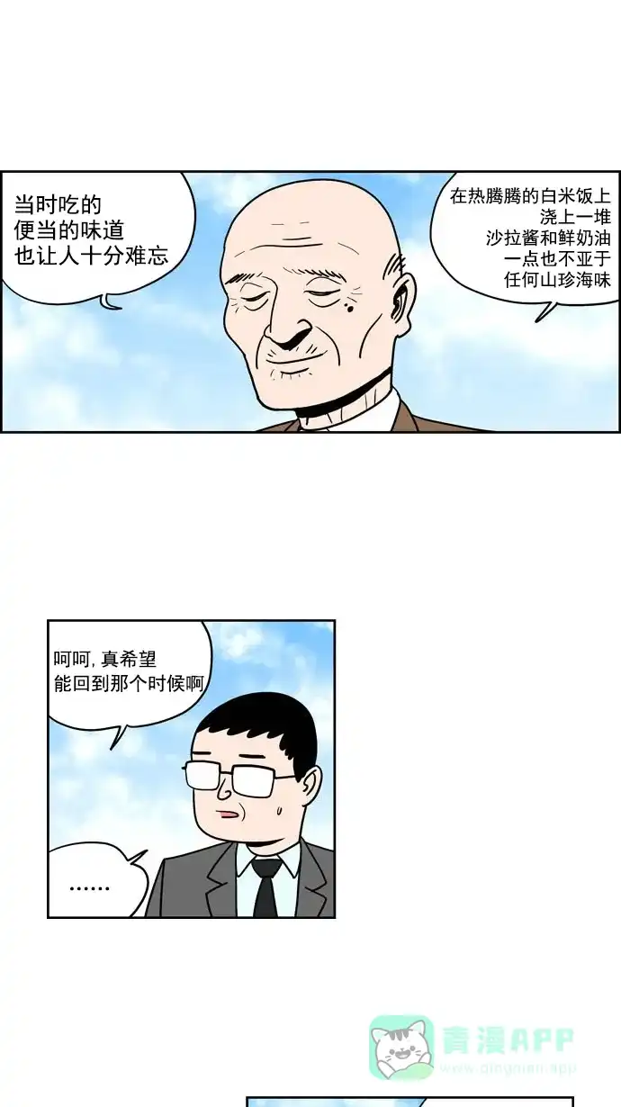 《花样家族》[第203话] 花样家族们（1） 第4页