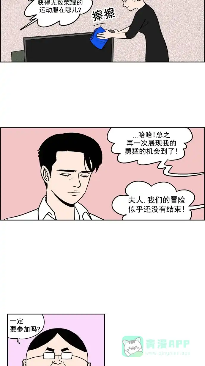 《花样家族》[第203话] 花样家族们（1） 第12页
