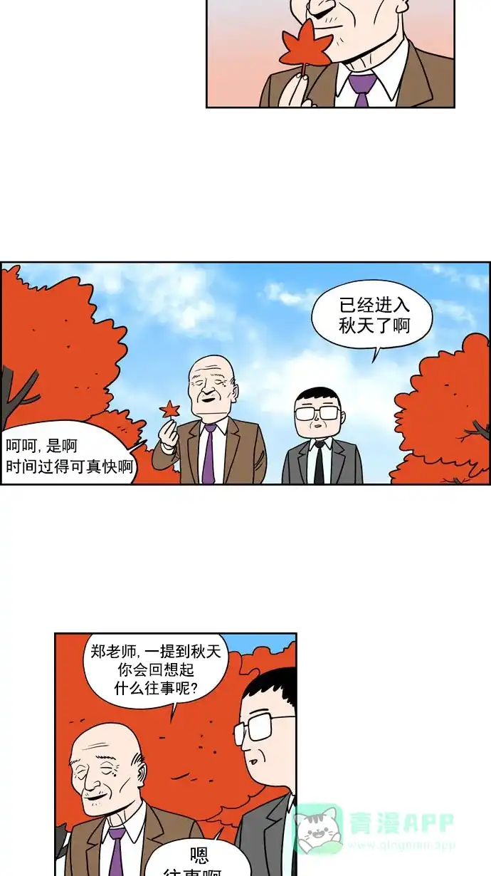《花样家族》[第203话] 花样家族们（1） 第2页