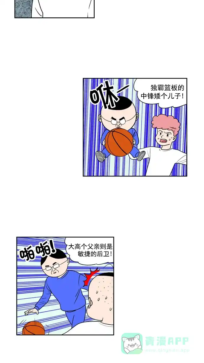 《花样家族》[第204话] 花样家族们（2） 第6页