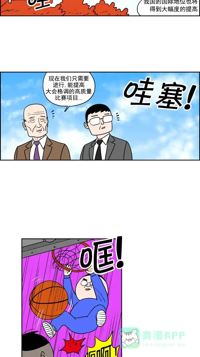 《花样家族》[第204话] 花样家族们（2） 第3页