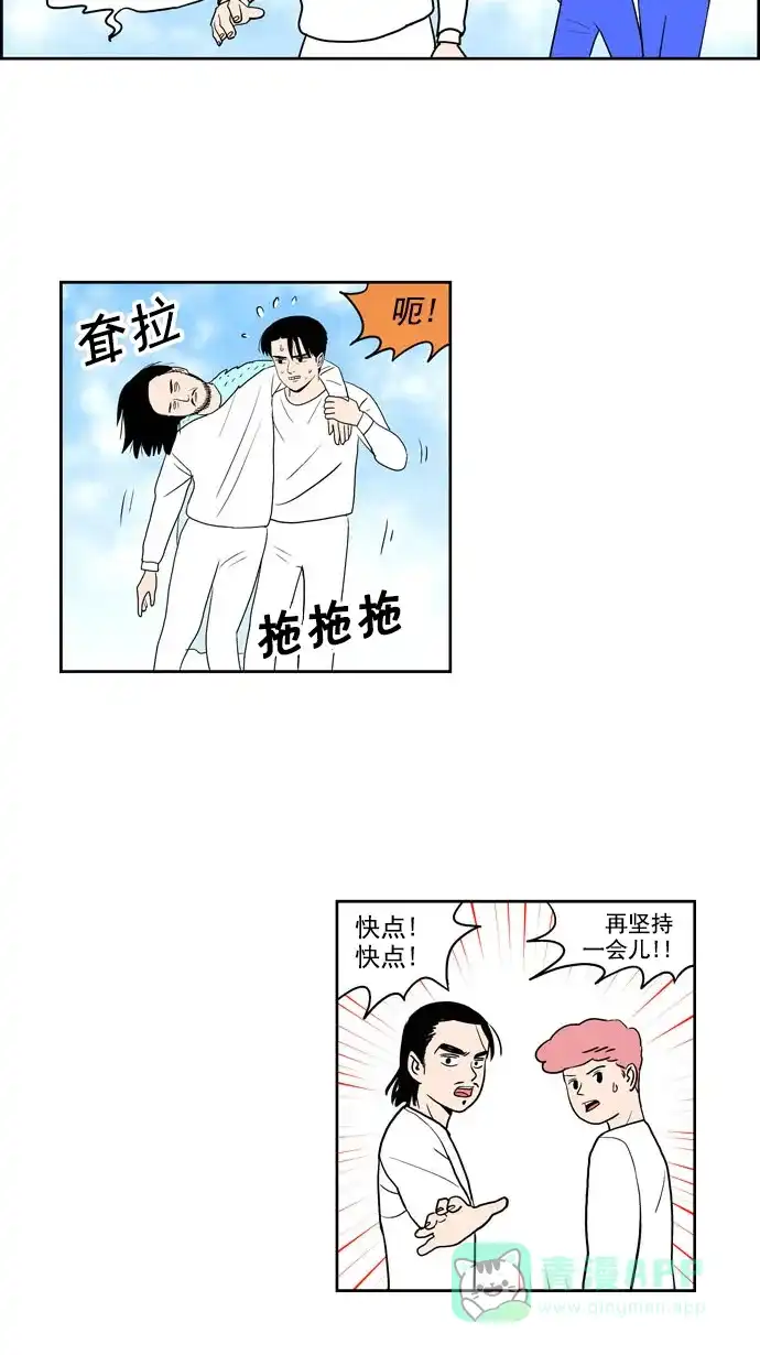 《花样家族》[第205话] 花样家族们（3） 第15页