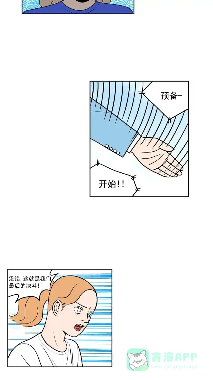 《花样家族》[第205话] 花样家族们（3） 第3页