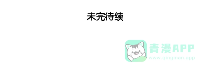 《花样家族》[第205话] 花样家族们（3） 第17页
