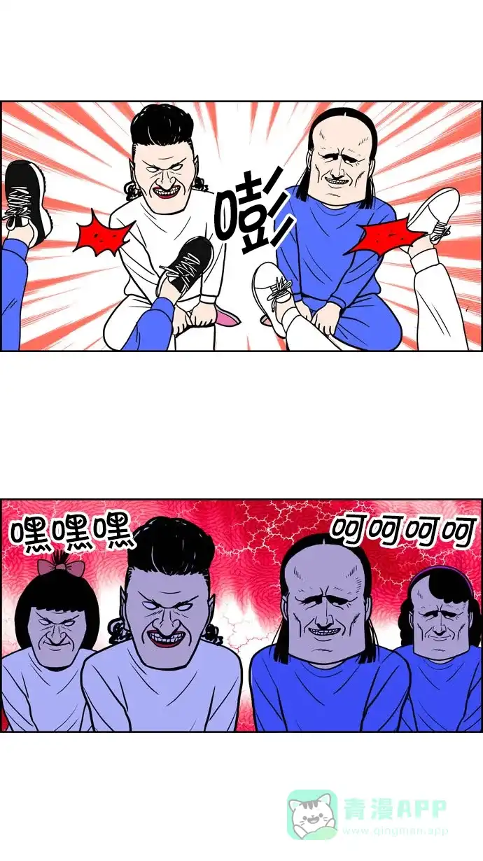 《花样家族》[第205话] 花样家族们（3） 第5页