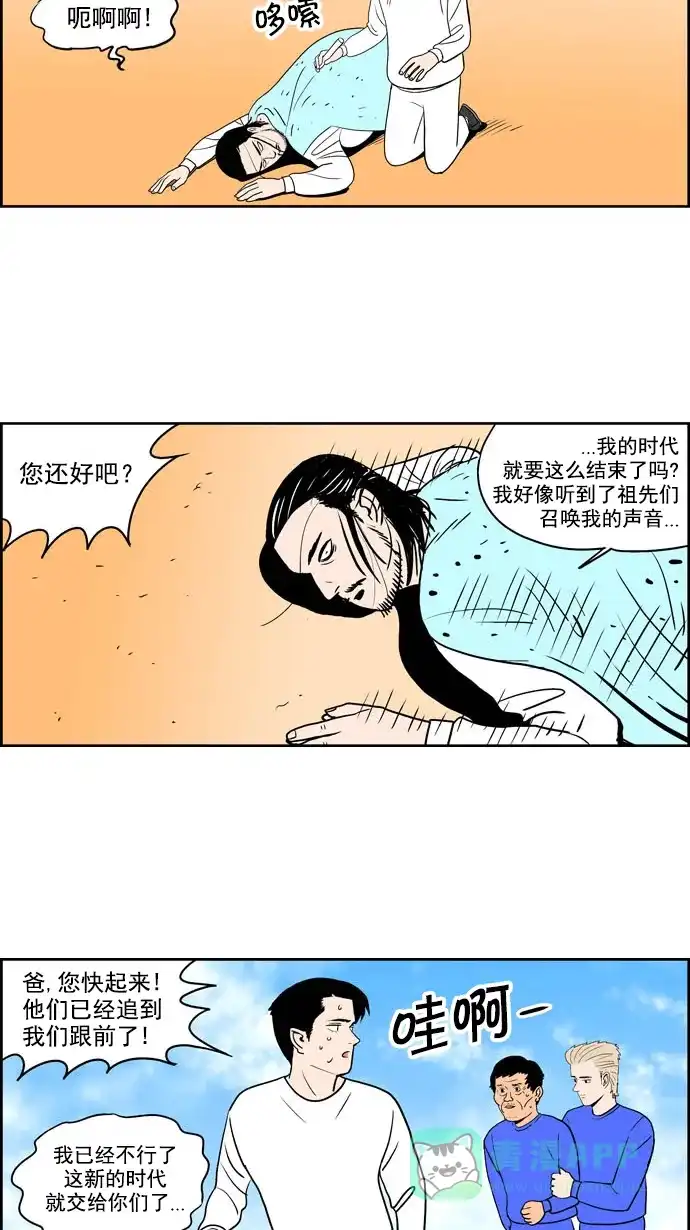 《花样家族》[第205话] 花样家族们（3） 第14页