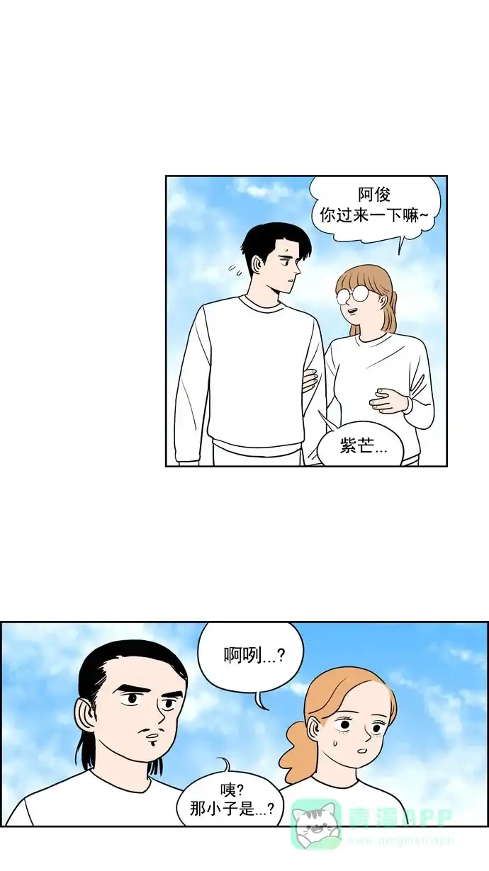 《花样家族》[第206话] 大结局: 花样家族们（4） 第12页