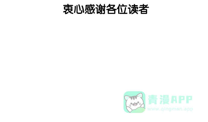 《花样家族》[第206话] 大结局: 花样家族们（4） 第19页