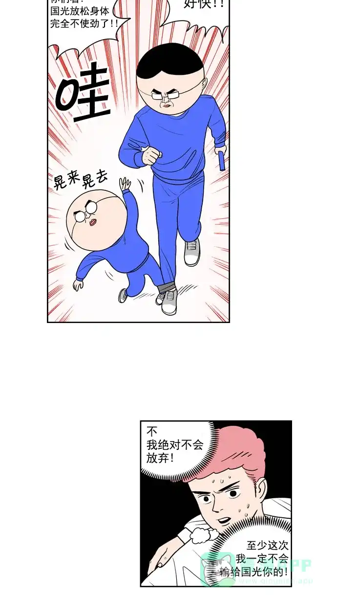 《花样家族》[第206话] 大结局: 花样家族们（4） 第5页
