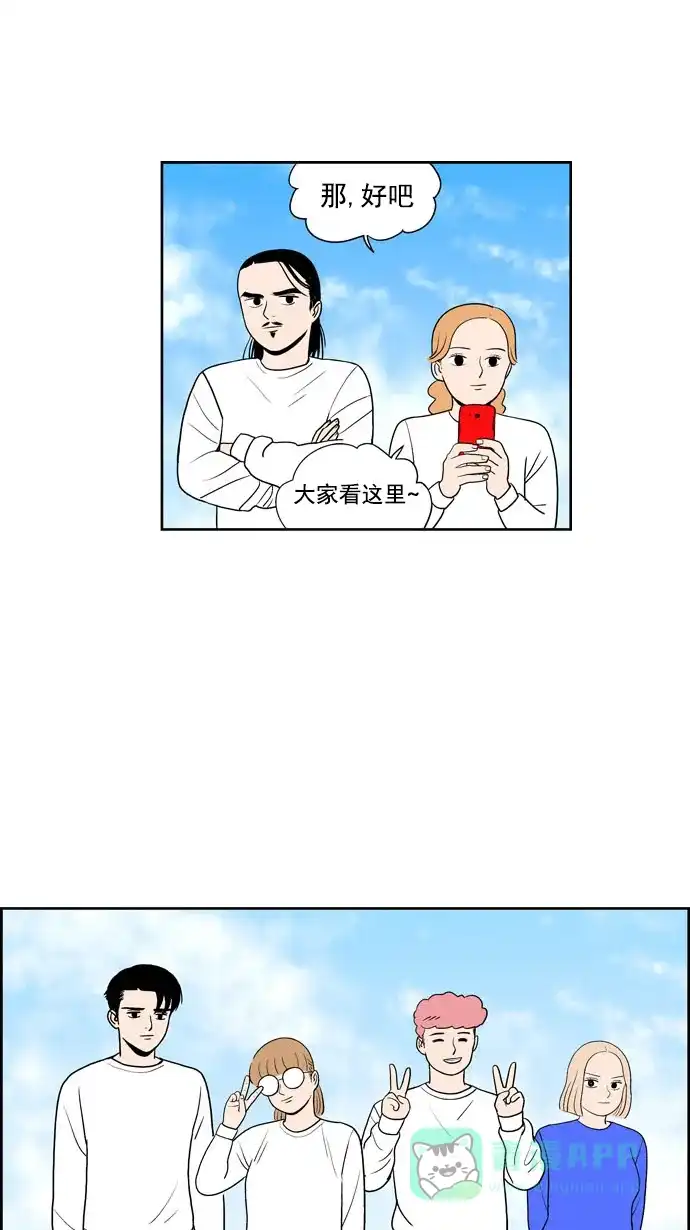 《花样家族》[第206话] 大结局: 花样家族们（4） 第17页