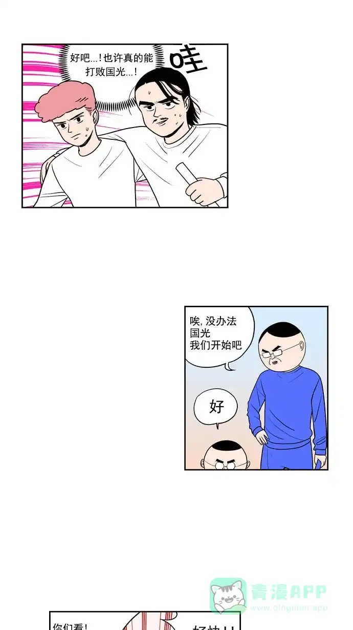 《花样家族》[第206话] 大结局: 花样家族们（4） 第4页