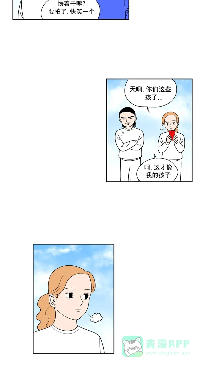 《花样家族》[第206话] 大结局: 花样家族们（4） 第16页