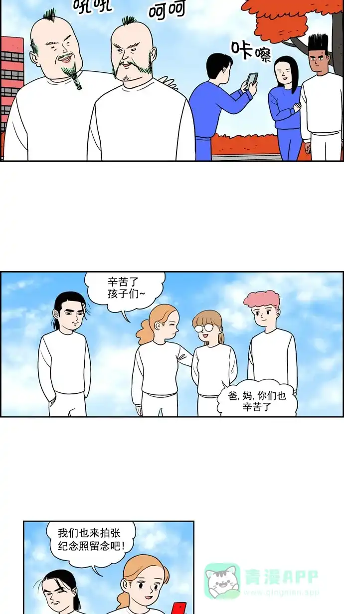 《花样家族》[第206话] 大结局: 花样家族们（4） 第10页