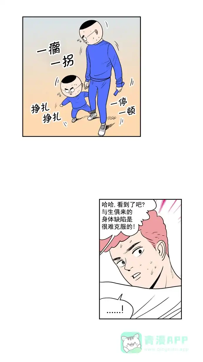 《花样家族》[第206话] 大结局: 花样家族们（4） 第3页