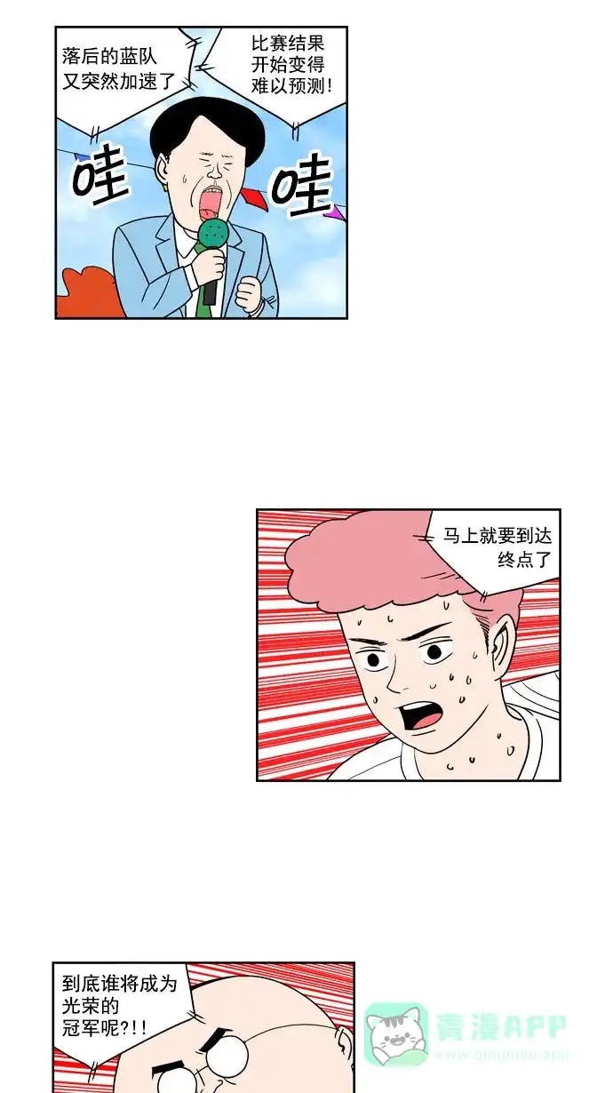 《花样家族》[第206话] 大结局: 花样家族们（4） 第7页