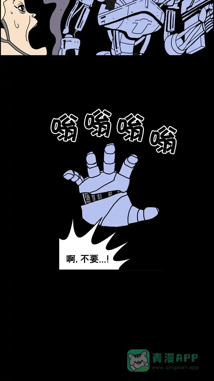 《花样家族》[第20话] Hell's Kitchen(2) 第16页