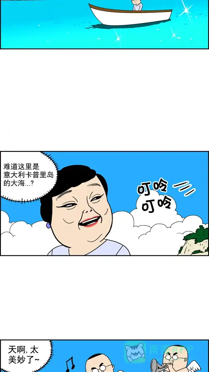《花样家族》[第20话] Hell's Kitchen(2) 第8页
