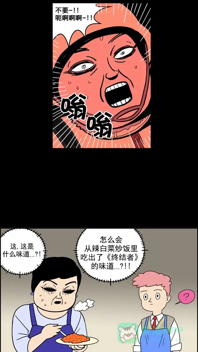 《花样家族》[第20话] Hell's Kitchen(2) 第17页