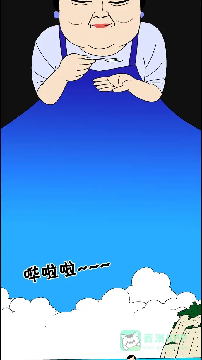 《花样家族》[第20话] Hell's Kitchen(2) 第7页