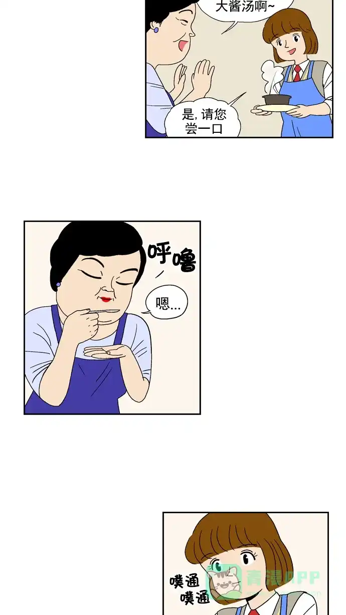 《花样家族》[第20话] Hell's Kitchen(2) 第3页