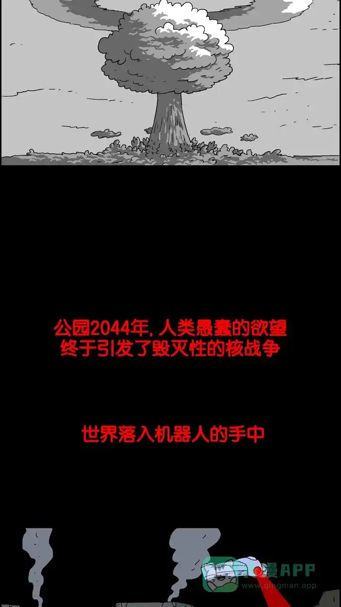 《花样家族》[第20话] Hell's Kitchen(2) 第13页