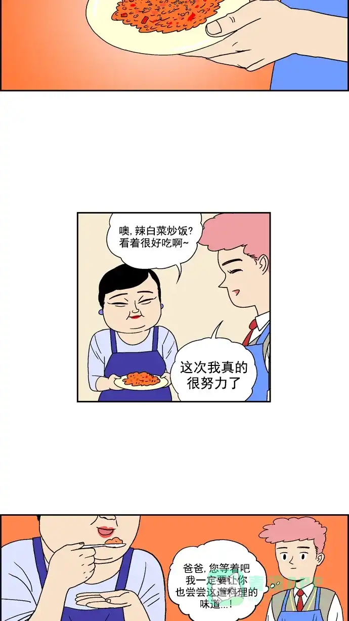 《花样家族》[第20话] Hell's Kitchen(2) 第11页