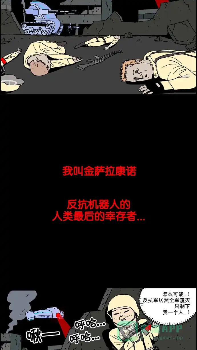 《花样家族》[第20话] Hell's Kitchen(2) 第14页