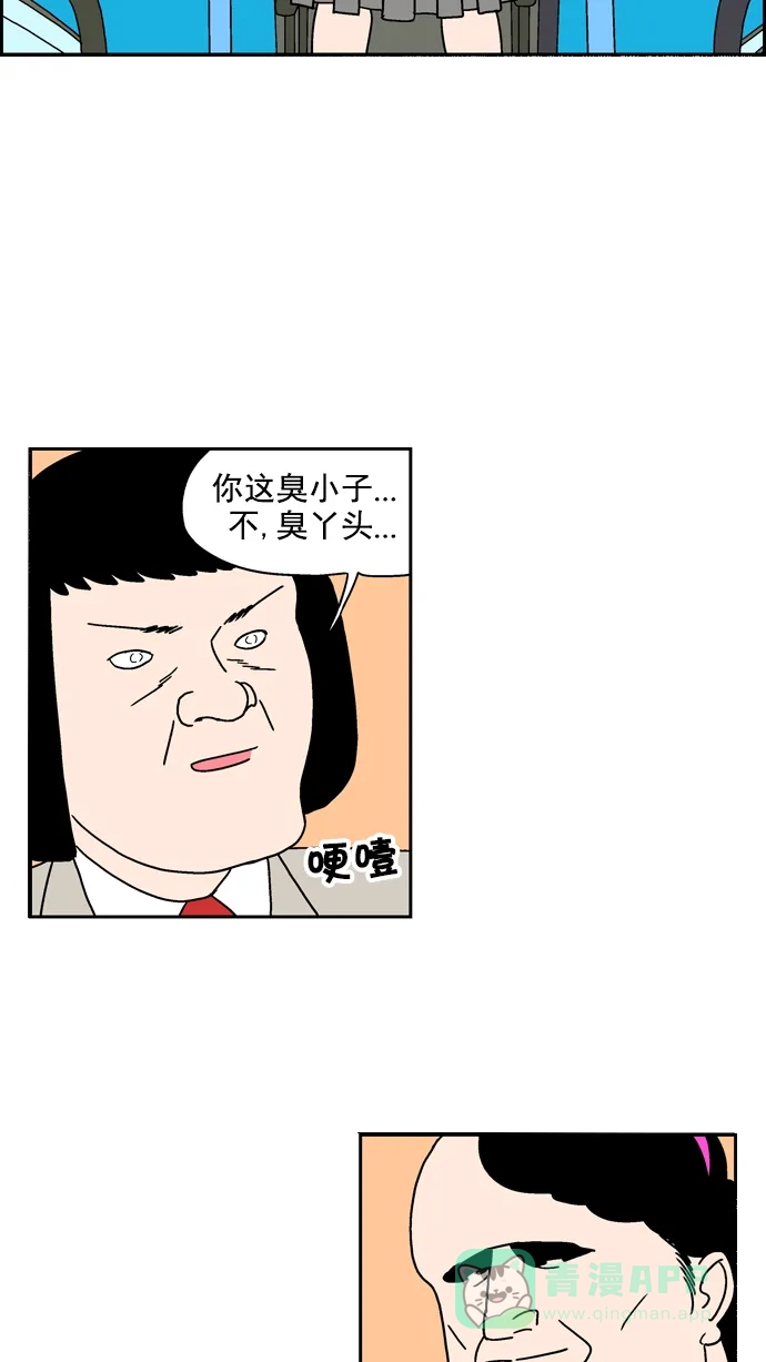 《花样家族》[第25话] 双龙(5) 第15页