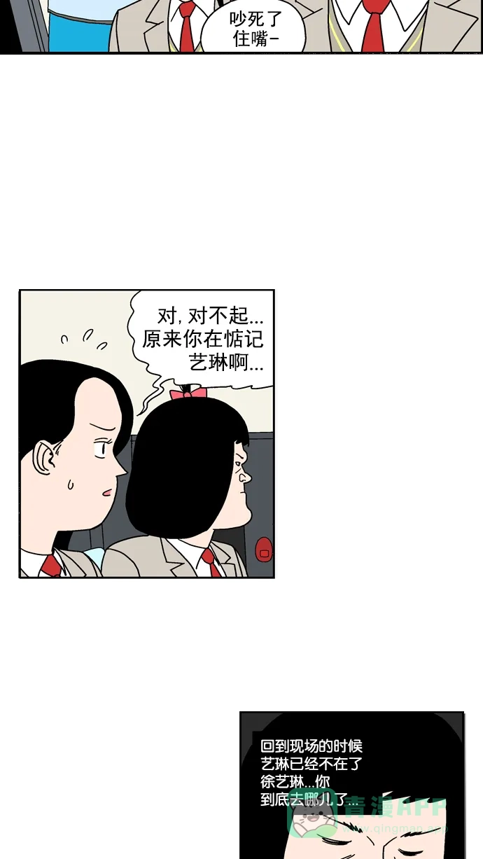 《花样家族》[第25话] 双龙(5) 第13页
