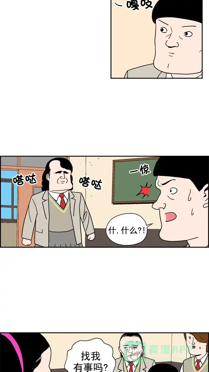 《花样家族》[第28话] 野兽和野兽(3) 第5页