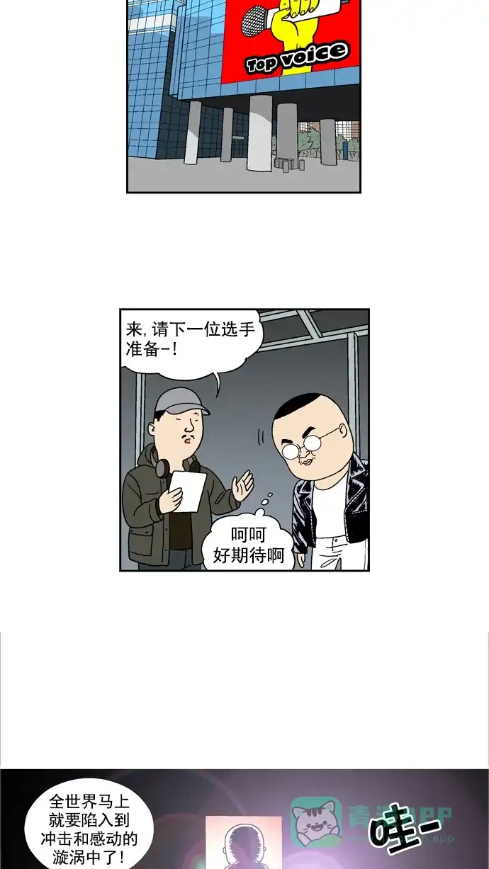 《花样家族》[第33话] 歌手是我(2) 第7页