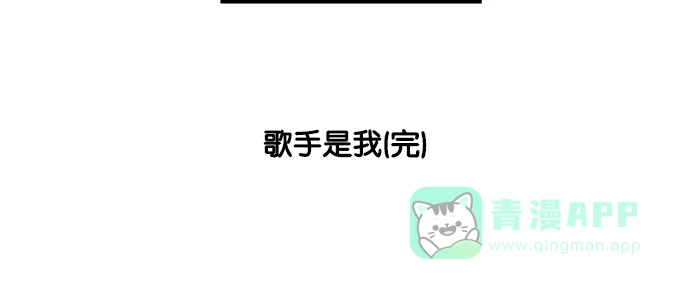 《花样家族》[第34话] 歌手是我(3) 第14页