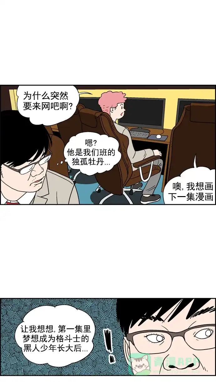 《花样家族》[第35话] 漫画王(1) 第10页