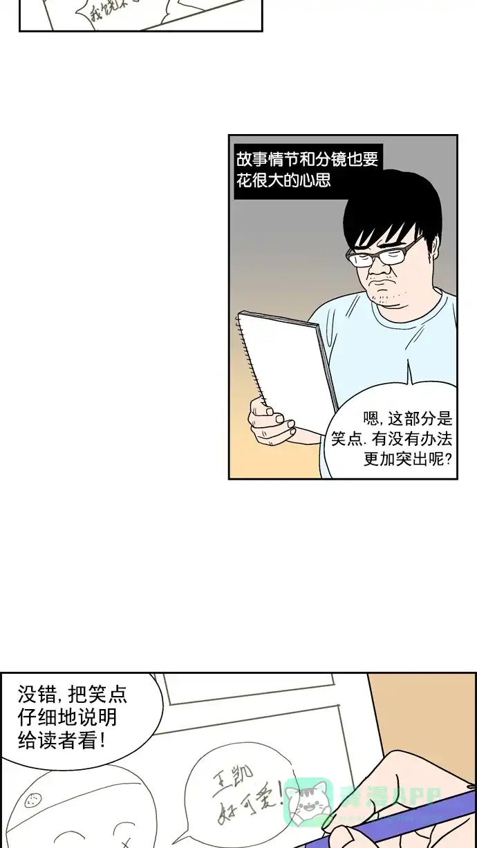 《花样家族》[第35话] 漫画王(1) 第5页