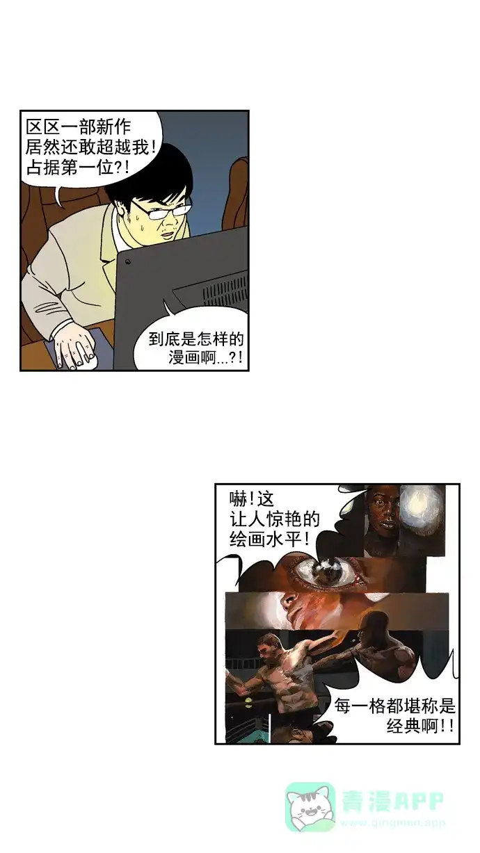 《花样家族》[第35话] 漫画王(1) 第7页