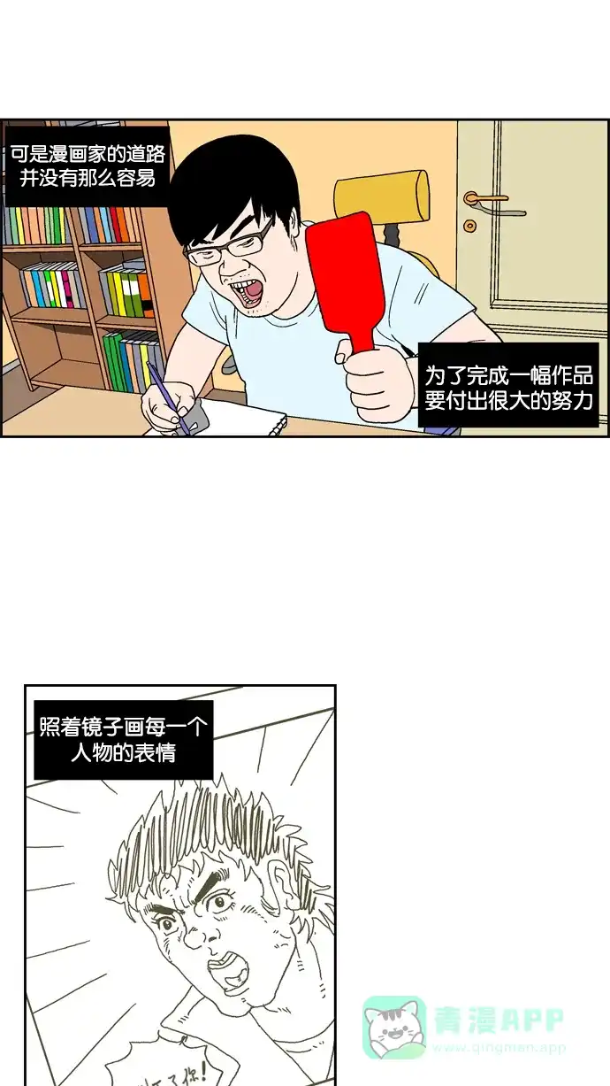 《花样家族》[第35话] 漫画王(1) 第4页