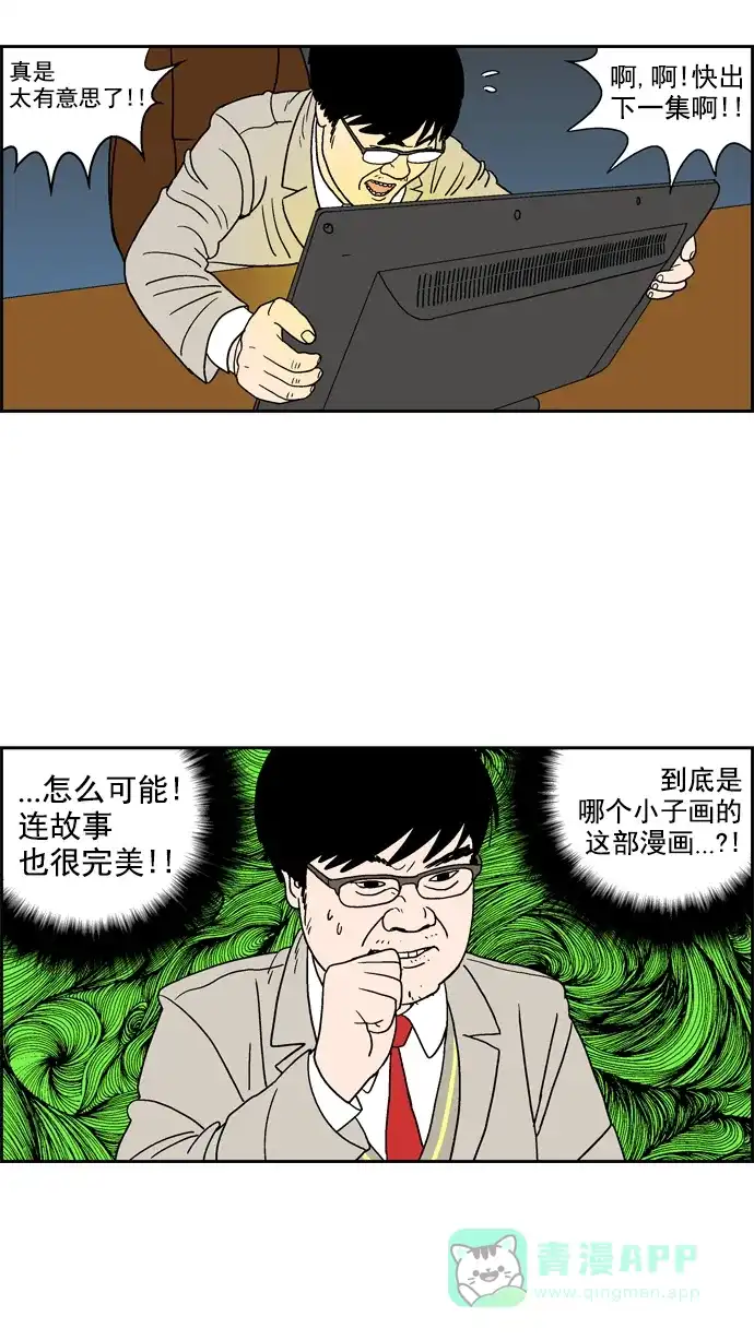 《花样家族》[第35话] 漫画王(1) 第9页
