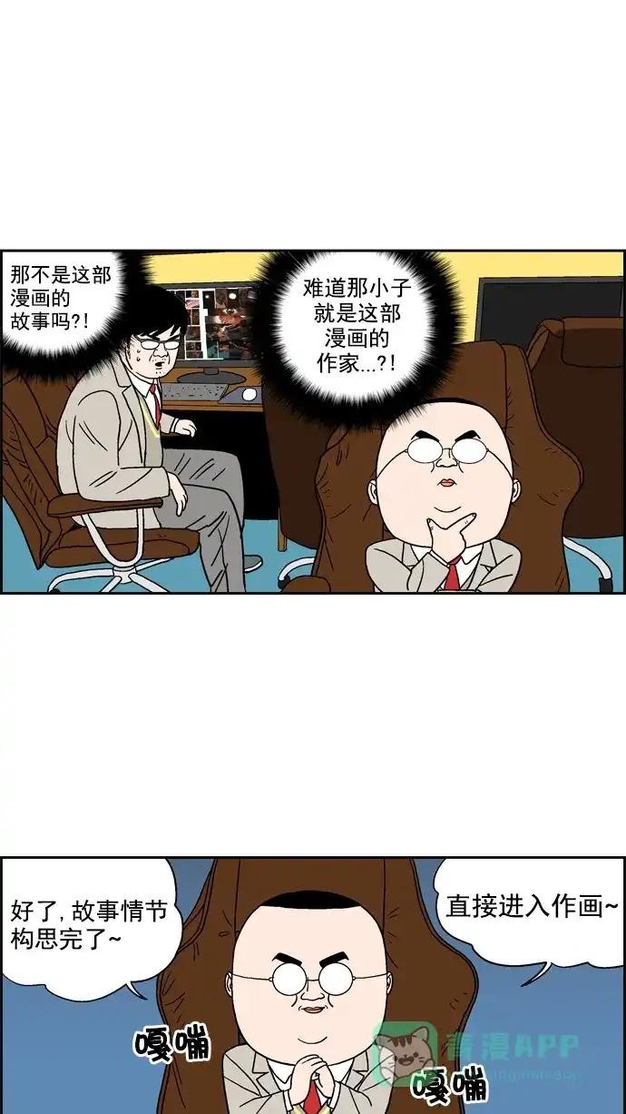 《花样家族》[第35话] 漫画王(1) 第11页