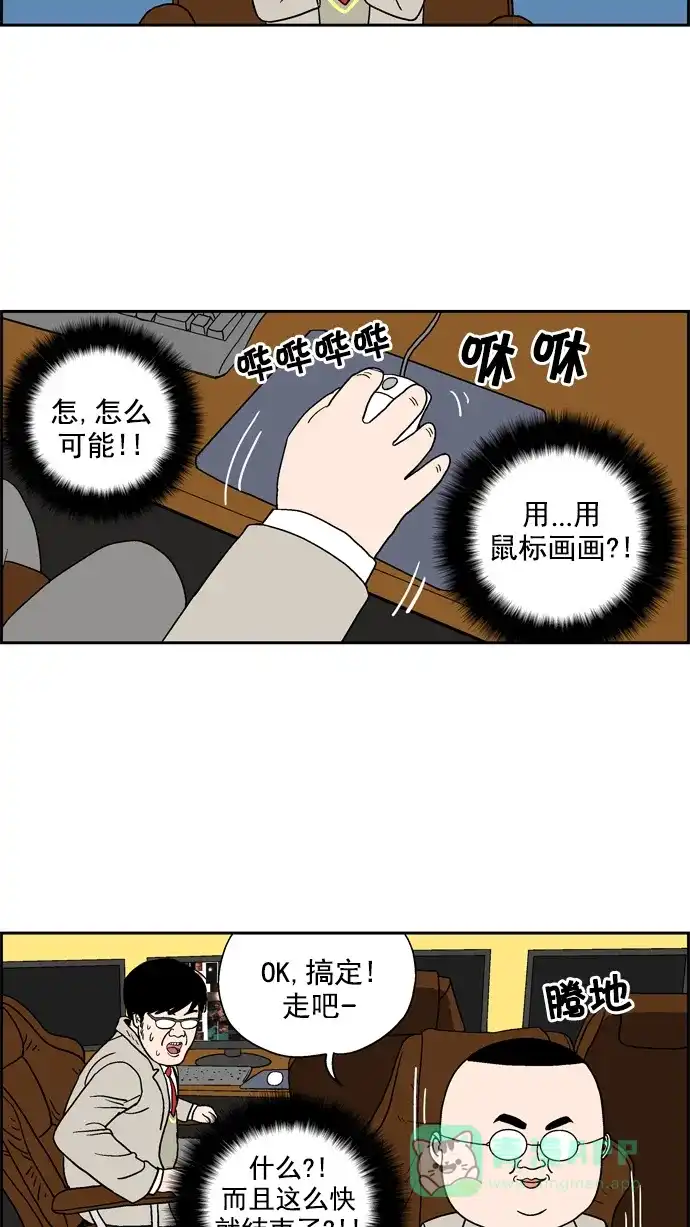 《花样家族》[第35话] 漫画王(1) 第12页