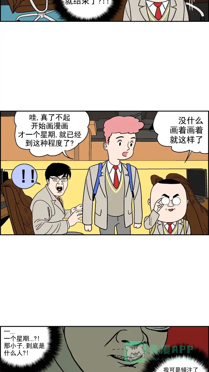 《花样家族》[第35话] 漫画王(1) 第13页