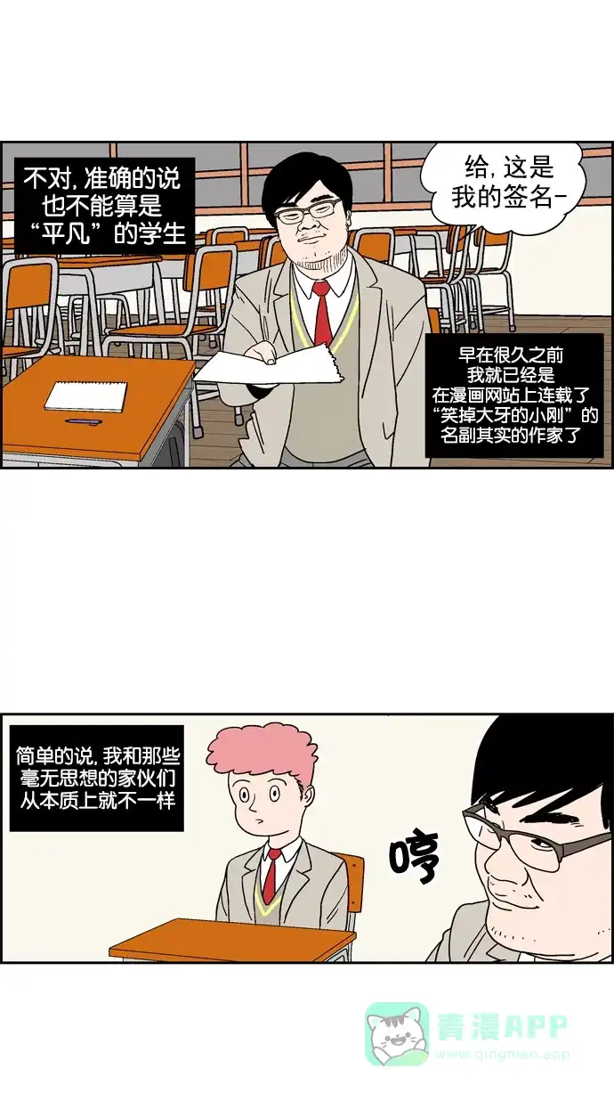 《花样家族》[第35话] 漫画王(1) 第3页