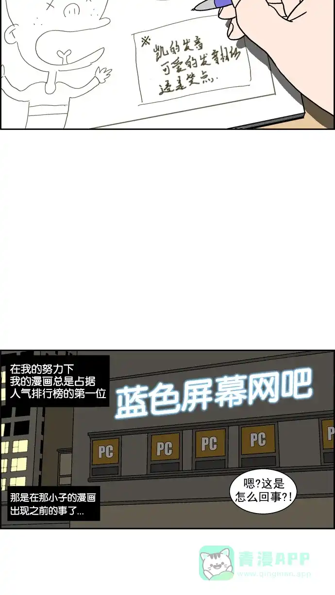 《花样家族》[第35话] 漫画王(1) 第6页