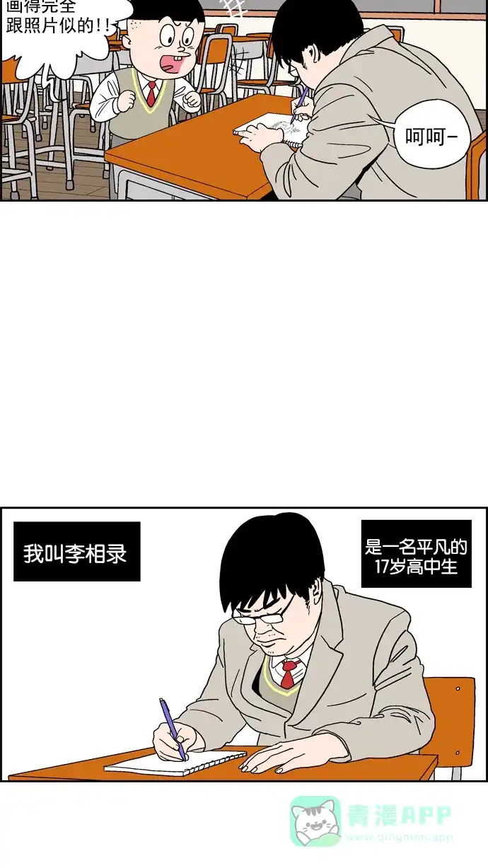 《花样家族》[第35话] 漫画王(1) 第2页