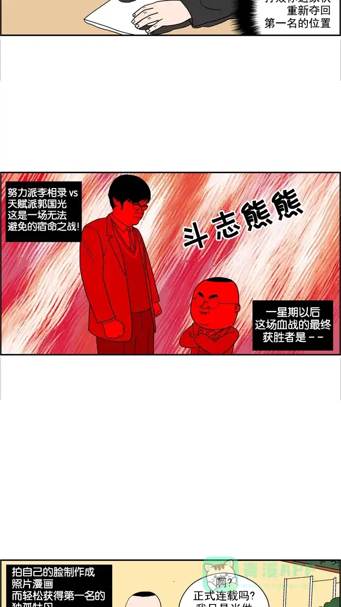 《花样家族》[第36话] 漫画王(2) 第11页