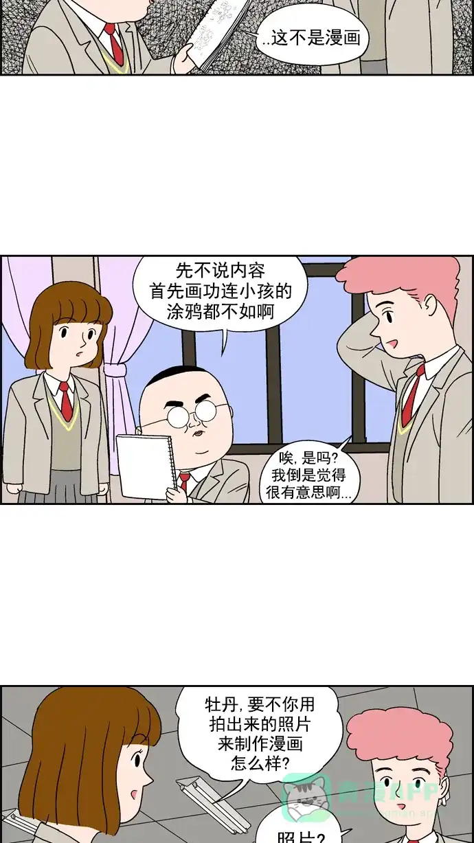 《花样家族》[第36话] 漫画王(2) 第7页