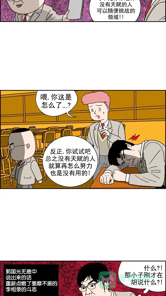 《花样家族》[第36话] 漫画王(2) 第9页