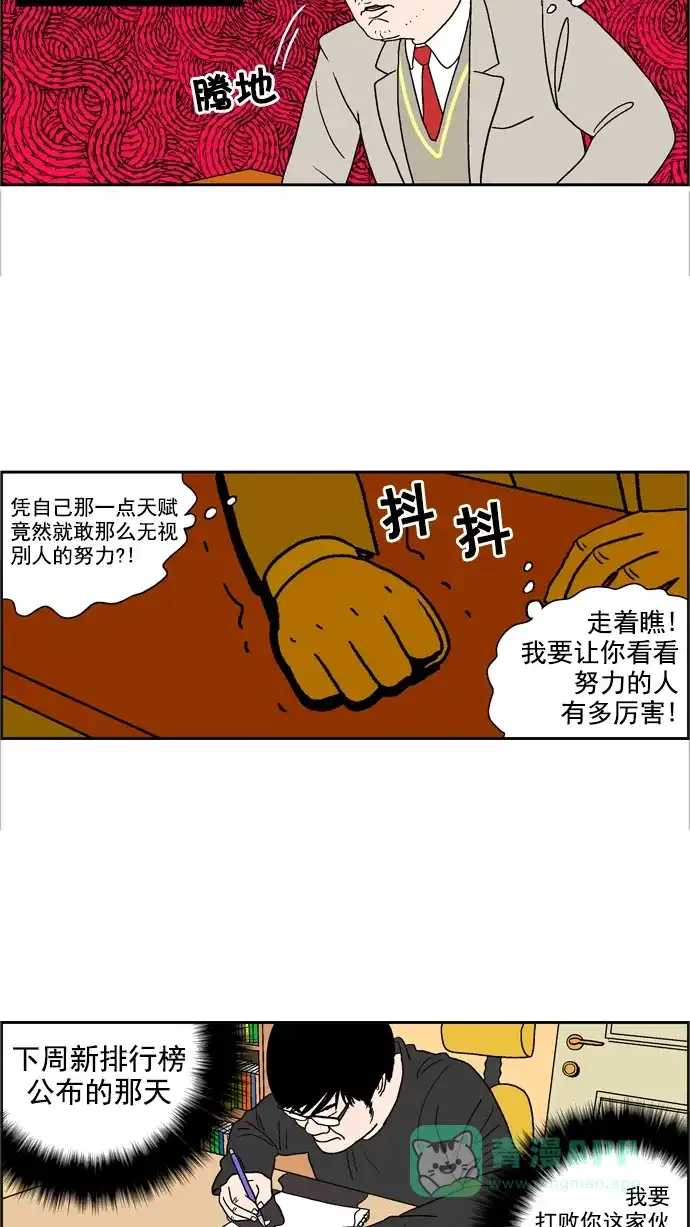 《花样家族》[第36话] 漫画王(2) 第10页